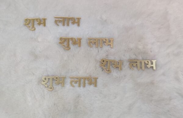 Shubh Labh 1.5″